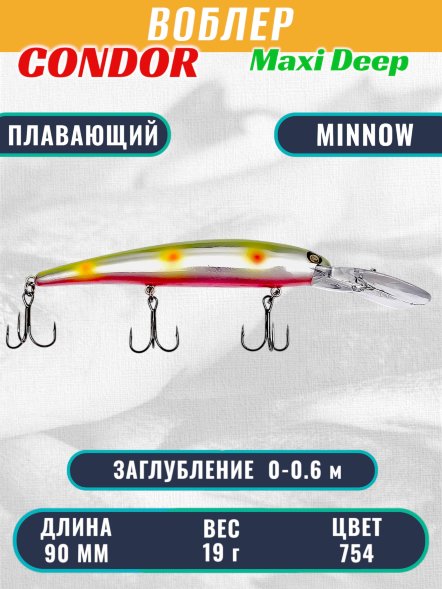 Воблер CONDOR Maxi Deep MDP120F размер 120 мм вес 19,0 гр заглубление 0 - 6,0 цв 754