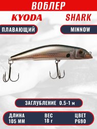 Воблер KYODA SHARK MINNOW-105F длина 10,5 см вес 18.0 гр цвет P690, заглубление 0,5-1,0м.