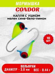 Мормышка вольфрамовая Condor Капля с ушком d 3,0 мм, вес 0,44 гр, цвет малек сине-бело-лимон 10 шт