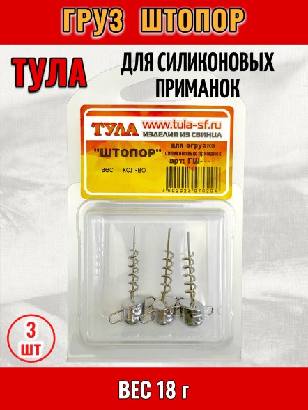Груз Tula-SF Штопор 18г гш-180