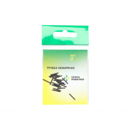 Трубка Сезон Рыбалки обжимная 1,0 мм, №1,5 уп. 20 шт