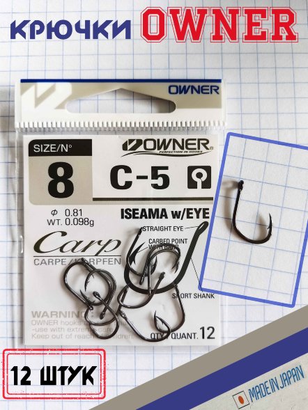 Крючок OWNER 53265-08 12шт Carp C-5