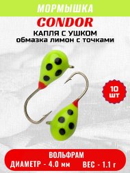 Мормышка вольфрамовая Condor Капля с ушком d 4.0 мм 1.1 гр обмазка лимон с точками 10 шт