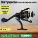 Катушка YOURFISH X5000, 5 подшипников, передний фрикцион