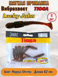 Виброхвост Lucky John Pro S Tioga съедобный 06,20 9шт 140119-085