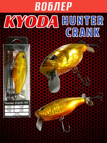 Воблер KYODA Hunter Crank-70F 7,0 см 14,4 гр цвет P295, пропеллер, заглубление 0,2-0,5м