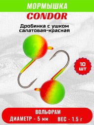 Мормышка вольфрамовая Condor Дробинка с ушком d 5,0 мм вес 1,5 гр салатовая-красная 10 шт