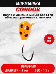 Мормышка вольфрамовая Condor Капля с ушком d 4,0 мм вес 1,1 гр обмазка оранжевая с точками 10 шт