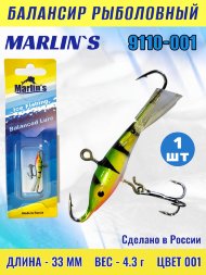 Балансир рыболовный для зимней рыбалки Marlin's 9110-001