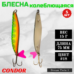 Блесна колеблющаяся двойная шумовая Condor Dream Twin 1 размер 75 мм вес 15 г цвет #18 5 шт