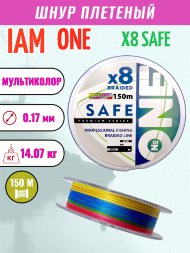 Шнур IAM №ONE SAFE Х8 150 мультиколор d0.17