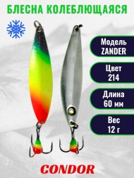 Блесна колеблющаяся зимняя Condor ZANDER вес 12,0 гр длина 60 мм цвет 214
