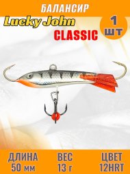 Балансир рыболовный для зимней рыбалки Lucky John Classic 50мм + тройник 81501-12НRT