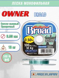 Леска OWNER Broad 0.50 100м