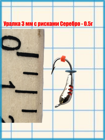 Набор мормышек вольфрамовых уралка 7 шт