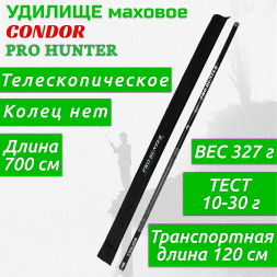 Удилище Condor Pro Hunter без колец , длина 7 м, тест 10-30 гр