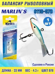 Балансир рыболовный для зимней рыбалки Marlin's 9110-078