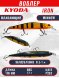 Воблер KYODA IRON MINNOW-110SP, длина 11,0 см, вес 17.0 гр цвет P282, заглубление 0,5-1,0м.
