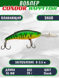Воблер CONDOR HAPPY FISH размер 85 мм, вес 20.0 гр, заглубление 0 - 3,5м, цвет shock