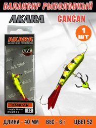 Балансир рыболовный для зимней рыбалки Akara Cancan 40 6г 52