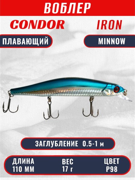 Воблер KYODA IRON MINNOW-110SP, длина 11,0 см, вес 17.0 гр цвет P98, заглубление 0,5-1,0м.