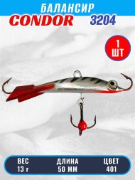 Балансир рыболовный для зимней рыбалки Condor 3204 гр 13 цвет 401