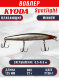 Воблер KYODA Spotlight Minnow-125F 12,5 см 22 гр цвет P126-1, заглубление 0,5-0,8 м