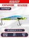 Воблер CONDOR Revisor (Race Minnow) SP (90) размер 90 мм, вес 9.8 гр, заглубление 0 -1.2  m, цв 319