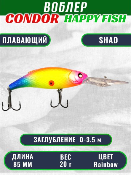 Воблер CONDOR HAPPY FISH размер 85 мм, вес 20.0 гр, заглубление 0 -3,5м, цвет Rainbow