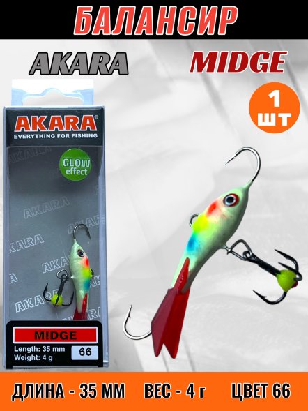 Балансир рыболовный для зимней рыбалки Akara Midge 35 4г 66