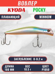 Воблер KYODA POCKY MINNOW-100F 100 мм 10,5 гр цвет P1050 заглубление 0 - 0,2 м