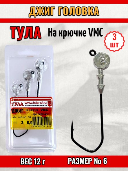 Джиг Tula-SF на кр. Cannelle/VMC №6 12г 3шт мдк-6012