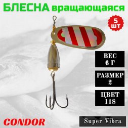 Блесна вращающаяся Condor Super Vibra размер 2 вес 6,0 г цвет 118 5шт