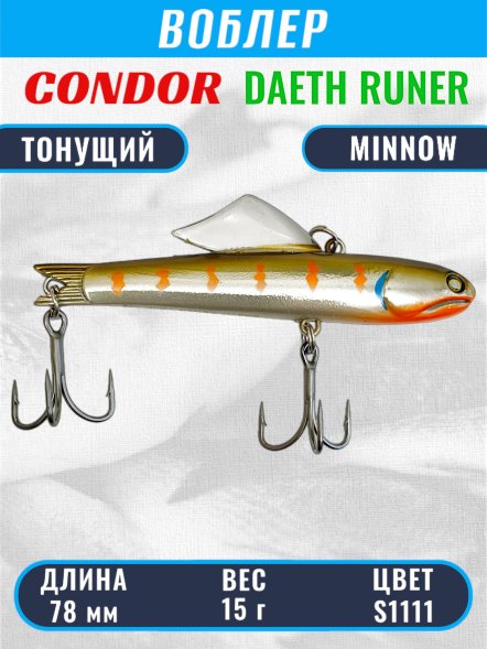Воблер CONDOR DAETH RUNER  размер 78 мм, вес 15.0 гр, цвет S1111