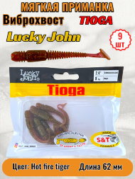 Виброхвост Lucky John Pro S Tioga съедобный 06,20 9шт 140119-T51