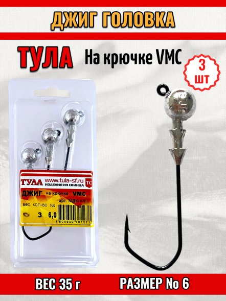 Джиг Tula-SF на кр. Cannelle/VMC №6 35г 3шт мдк-6035