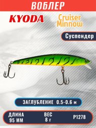 Воблер KYODA Cruiser Minnow-95SP, длина 9,5 см, вес 8.0 гр цвет P1278, заглубление 0,5-0,6 м