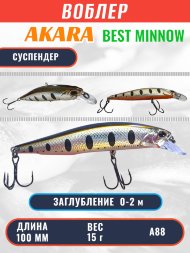Воблер Akara Best Minnow 100SP 15г BM100SP-A88