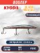 Воблер KYODA BLADE MINNOW-120F, длина 120 мм, вес 12 гр, цвет P1242 заглубление 0.3 - 0.6 м.