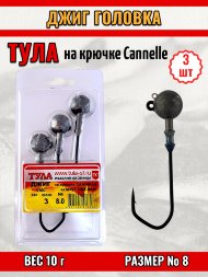 Джиг Tula-SF на кр. Cannelle/VMC №8 10г 3шт мдк-8010