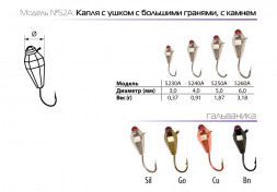 Мормышка W Spider Капля с ушком больш. грани MW-SP-5230A-BN с камнем, цена за 1 шт.