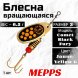 Блесна вращающаяся MEPPS Comet Black Fury №3 Jaune/Yellow G 6.5г 57354