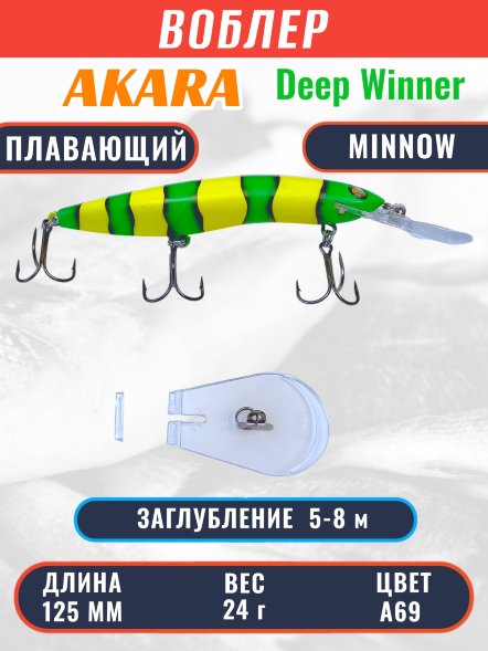 Воблер Akara Deep Winner 125F 24г DW125F-A69