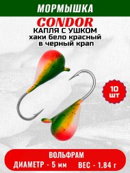 Мормышка вольфрамовая Condor Капля с ушком d 5,0 мм, 1,84 гр, цвет хаки бело красный в черный крап10 шт