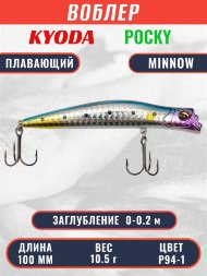 Воблер KYODA POCKY MINNOW-100F 100 мм 10,5 гр цвет P94-1 заглубление 0 - 0,2 м