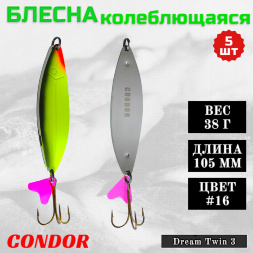 Блесна колеблющаяся двойная шумовая Condor Dream Twin 3 размер 105 мм вес 38 г цвет #16 5 шт