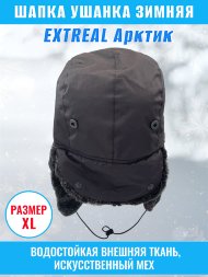 Шапка-ушанка EXTREAL Арктик меланж/плащ. черн. XL