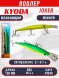 Воблер KYODA Joker Minnow-130F длина 13,0 см вес 16,5 гр цвет P1879 заглубление 0,1-0,7 м