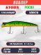 Воблер KYODA POCKY MINNOW-130F 130 мм 17,5 гр цвет P1155 заглубление 0,1 - 0,2 м