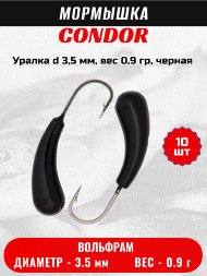 Мормышка вольфрамовая Condor Уралка d 3,5 мм, вес 0,9 гр, черная 10 шт
